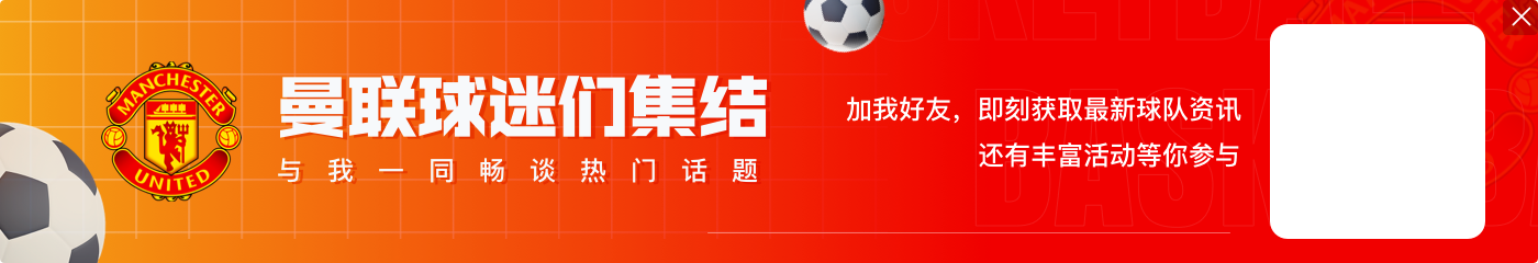邮报：阿莫林可能在下一场比赛中弃用奥纳纳，巴因德尔或将首发