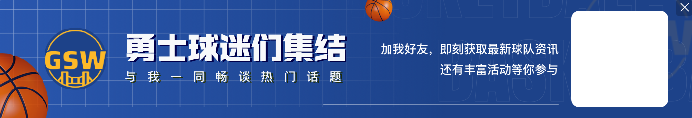 库里回应追梦言论：即便我想做超人 我也做不到😞