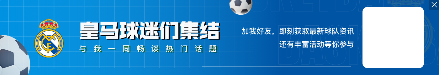 阿斯：阿隆索将对皇马进行中场换血，但莫德里奇并不想因此离队